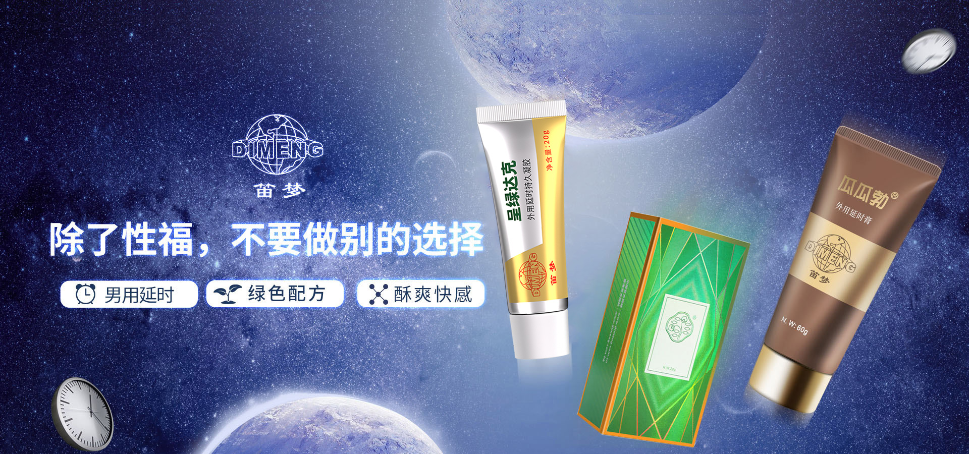 呈绿达克罗宁延时软膏